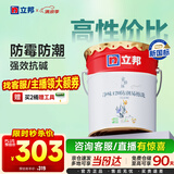 立邦乳胶漆内墙漆京雅居净味120防潮易擦洗无添加室内漆18L/约25kg