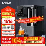 BORAVIT家用净水机 净饮一体机 冷热净矿四合一台式净饮机 直饮机净水器家用 RO反渗透过滤前置饮水机 【S11冷热净矿】即热制冷型