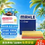 马勒（MAHLE）空气滤芯滤清器LX3988(新蒙迪欧21年前/新锐界金牛座大陆/MKZ/MKX