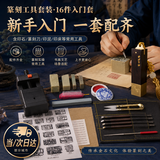 OSKV篆刻工具套装初学者全套学生入门篆刻套装手工篆刻刀入门练习印章 【16件入门套】-篆刻工具套装