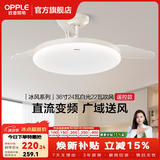 欧普照明（OPPLE）风扇灯吊扇灯隐形扇卧室餐厅超静音全光谱1级能效风扇一体灯饰 白-36寸24瓦-白光