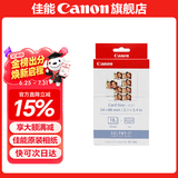 佳能（Canon）cp1500\cp1300相纸 照片打印机相纸耗材照片纸墨盒 KC-18IL贴纸相纸（3英寸18张装+1个色带）