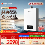 能率（NORITZ）燃气热水器11升 全屋恒温巡航 下置风机 低水压启动 上门安装 11EA2FEX 天然气防冻*