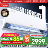 格力（GREE）云锦系列空调 云锦Pro 新升级  新能效 Ai节能变频冷暖自清洁 纯铜管壁挂式卧室空调挂机 家电补贴 大1匹 云锦Pro新款上市