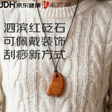采药师泗滨红砭石刮痧板迷你手掌款面部身体美容提拉送挂绳节日礼物