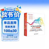 HTML5 APP 开发从入门到精通（基于HTML5+CSS3+jQueryMobile+Bootstrap）web前端开发网页设计丛书