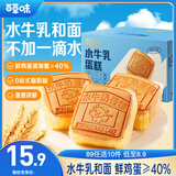 百草味水牛乳蛋糕400g 早餐小面包代餐整箱糕点点心休闲零食