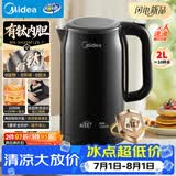 美的（Midea）电热水壶烧水壶钛材质无异味抗腐耐用2200W速沸2L大容量双层隔热防烫 MK-SH20M125-T
