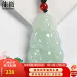 龍徽珠宝天然翡翠玉观音吊坠男士款菩萨玉坠玉石项链玉佩生日礼物实用