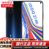 vivo iQOO Z1 双模5G全网通 二手手机 天玑1000Plus 144Hz 太空蓝 8GB+256GB 95新
