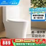 九牧（JOMOO） 马桶家用抗菌一级水效卫生间虹吸式坐便器缓降盖板防臭抽水坐厕 【劲冲高效节水】11558-400坑距