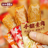 盐津铺子手撕素肉素牛排辣味豆腐干辣条办公室零食小吃休闲食品 56包