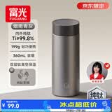 富光小钛阳纯钛保温杯男女士钛杯学生水杯子大容量茶水分离杯京东限定
