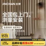 金蝉定制全遮光窗帘 绍兴柯桥雪尼尔客厅卧室电动轨道一体家用高级感 Mr全套2026新款样品礼包(布+纱) 上门测量安装 收藏加购后 拍单免费寄样品测量 米