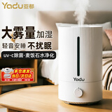 亚都（YADU）加湿器卧室上加水5L大容量家用客厅办公室桌面大雾量智能恒湿uv杀菌孕妇婴儿可用空调房增湿喷雾器 机械净化款
