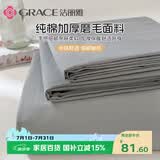 洁丽雅（Grace）A类磨毛床单单件 100%纯棉7A抗菌面料床单 200*230cm 银灰