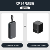 CUKTECH酷态科【3C认证|可上飞机】CP24充电宝电芯20000毫安时大容量自带线40W双向快充适用苹果小米华为 【黑灰套装】充电宝+40w充电器 自研ADC融合快充|多品牌兼容