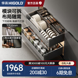 悍高（HIGOLD）希勒系列厨房橱柜碗碟拉篮抽屉式厨卫拉篮调味篮碗篮厨房置物篮 希勒4.0pro-700柜双层组合(4.0平篮+pro碗碟篮)