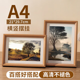 金隆兴A4寸相框摆台原木色木质空框画框装裱挂墙结婚宝宝全家福照片墙