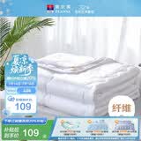 富安娜被子夏凉被夏季空调被可机洗抑菌夏被双人薄被芯2.5斤203x229cm
