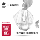 babycare儿童坐便凳清洁袋婴儿宝宝马桶凳尿盆清理小孩如厕训练 100只/袋