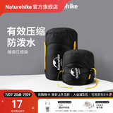 Naturehike挪客睡袋压缩袋多功能收纳压缩袋便携式旅行存储袋杂物睡袋袋子 黑色收纳袋-小号