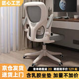 汤能优品电脑椅家用人体工学椅子办公椅靠背学生学习椅写字书房电竞游戏椅 【店长推荐】白框+三级气杆+乳胶