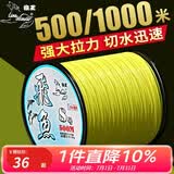 狼王 渔具鱼线500米海钓线路亚船矶钓超强拉力耐磨海竿线抛投渔线 黄色,10号,500M