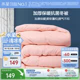 水星家纺被子冬季被子加厚被芯学生宿舍单人纤维被褥约4.5斤150*210cm粉