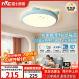雷士（NVC）LED照明吸顶灯儿童氛围卧室灯健康护眼创意可爱童趣卡通龙猫蓝色
