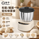 扬子和面机家用揉面机厨师机全自动搅面机多功能智能面包面粉搅拌机大容量活面机面包机打蛋器面条机 【5L旗舰款】快速出膜 恒温发酵 5L