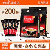 西贡咖啡速溶三合一炭烧咖啡越南咖啡粉风味冲调饮品即冲即饮官方正品 炭烧咖啡1800g*2袋 共200杯