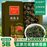 中闽弘泰安溪铁观音茶叶乌龙茶茶叶礼盒装250克高山手工茶正味特699 特699清香型礼盒250g