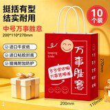 益好【可定制】 礼品袋手提袋子中号 中秋节儿童生日快乐送礼物高级感牛皮纸袋礼品包装袋 中号【万事胜意】10个