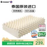 POKALEN乳胶枕 泰国原装进口乳胶枕头 成人颈椎枕芯皇家天然橡胶枕非硅胶