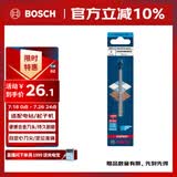 博世（BOSCH）电钻钻头冲击钻起子机钻头硬质瓷砖地砖石材钻孔 持久小蓝箭6mm