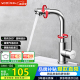 华帝（VATTI）面盆水龙头冷热 304不锈钢浴室洗脸盆水龙头 360°自由旋转042103