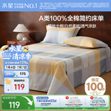 水星家纺床单纯棉100%全棉单件A类床罩床上用品加大双人床单230x245