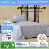 水星家纺床单纯棉100%全棉单件A类床罩床上用品加大双人被单230x245