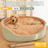 华元宠具（hoopet）狗窝四季通用狗狗床中大型犬超大可拆洗宠物睡垫子秋冬季保暖猫窝