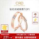 CRD克徕帝【现货闪发】契合钻石情侣款对戒婚戒结婚订婚钻戒铂金戒 18K玫瑰金色女戒 约10分