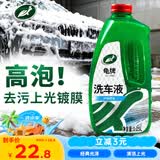 龟牌（Turtle Wax）硬壳盾洗车液1.25L洗车水蜡汽车强力去污清洁洗车泡沫液清洗剂