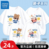 真维斯亲子装一家三四口夏季纯棉短袖2026新款父子母女装出游全家福T恤 【亲子装】白色（happy一家人） 52 (3XL)爸爸