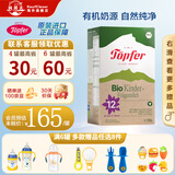 特福芬（Topfer）德国进口Topfer特福芬奶粉有机婴幼儿益生菌奶粉 4段 (1岁以上) 500g 1盒装