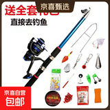 海竿套装抛竿碳素海钓竿超硬远投海杆套装渔具装备全套鱼竿矶竿 3m 蓝色 裸竿