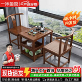 一米色彩实木阳台茶桌椅组合小户型烧水壶一体茶台家用小茶几方桌休闲桌 玲珑桌【单桌】+2月牙椅 胡桃色【赠送底部上水电茶炉】