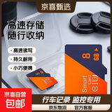 128GB TF（MicroSD）存储卡C10 视频监控卡行车记录仪内存卡 数码高速存储卡 8GB 高速内存卡+收纳盒