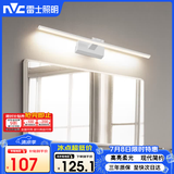 雷士（NVC）卫生间化妆灯LED浴室防水防雾壁灯简约灯具灯饰-镜前灯12W砂白