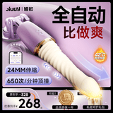 姬欲炮机震动棒女生喜欢的玩具自我慰性专用刺激2026新款成人情趣用品