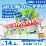 小鹿蓝蓝 牛初乳奶贝贝 儿童宝宝零食宝宝奶片含牛初乳酥脆易咀嚼60g 
